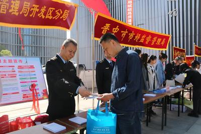 晉中市2025年知識(shí)產(chǎn)權(quán)宣傳周集中宣傳活動(dòng)全面啟動(dòng)，助力社會(huì)經(jīng)濟(jì)咨詢(xún)服務(wù)升級(jí)