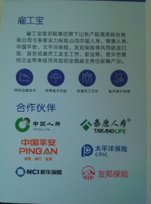 代發(fā)工資與長(zhǎng)沙代繳工傷險(xiǎn)社保 社會(huì)經(jīng)濟(jì)咨詢(xún)服務(wù)的核心價(jià)值