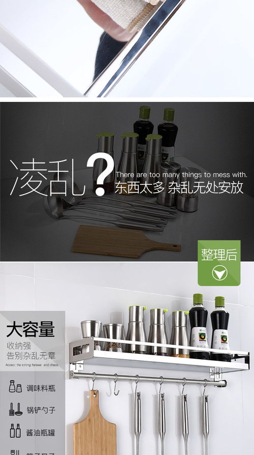 廚房收納新選擇 304不銹鋼免打孔置物架，打造整潔高效烹飪空間